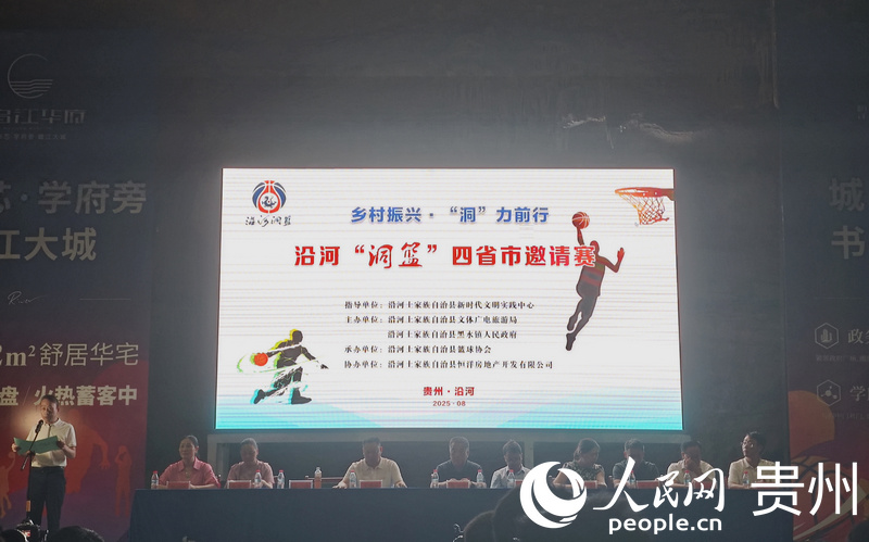 由沿河土家, 赛的顺利举, 场次
