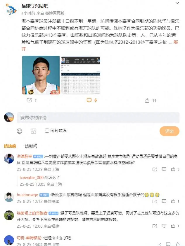 虽然只帮助, 陈林坚是福